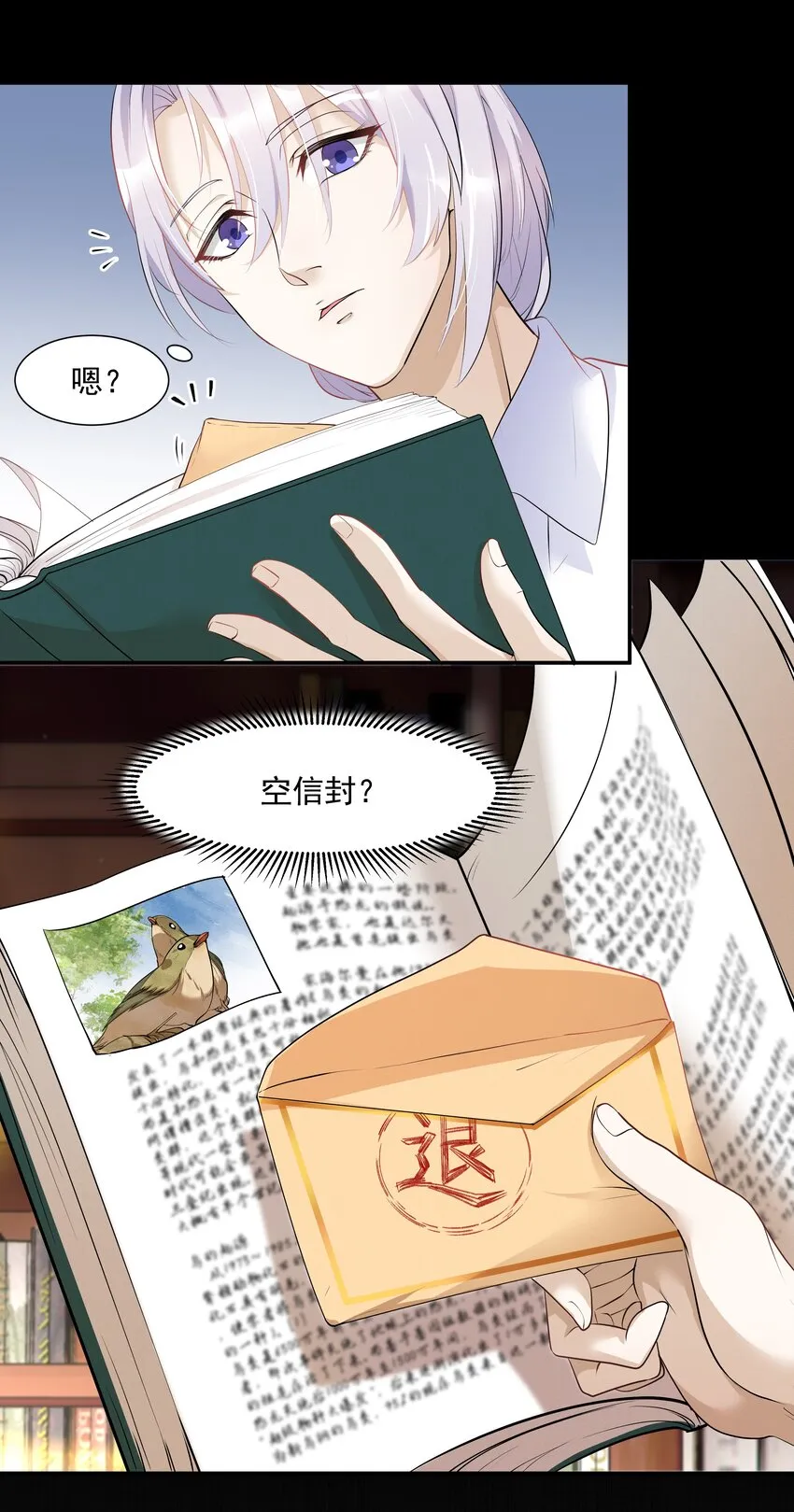 Chap.10 妈妈，你能带我走吗？ 第24页
