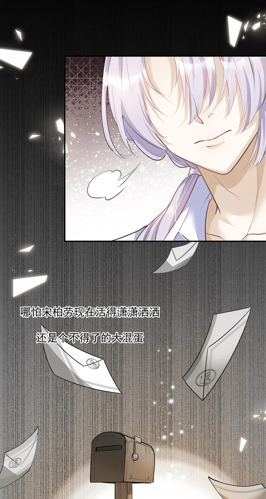 Chap.10 妈妈，你能带我走吗？ 第25页