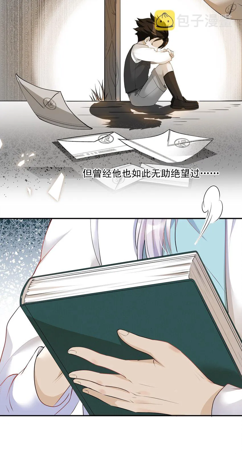 Chap.10 妈妈，你能带我走吗？ 第26页