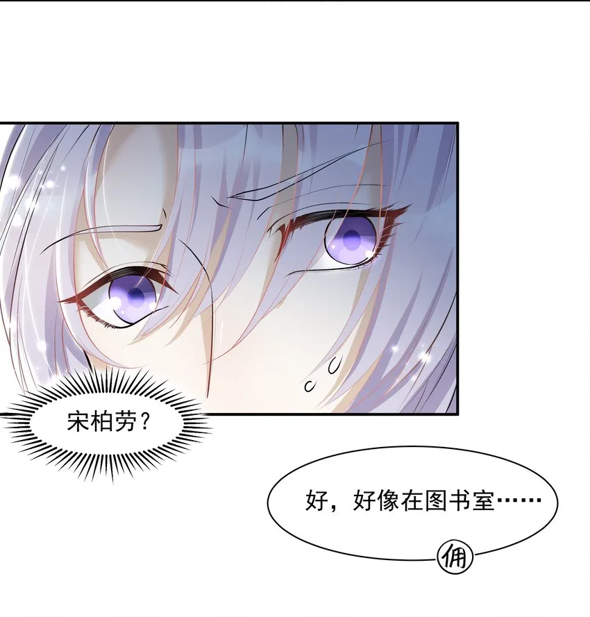 Chap.10 妈妈，你能带我走吗？ 第28页