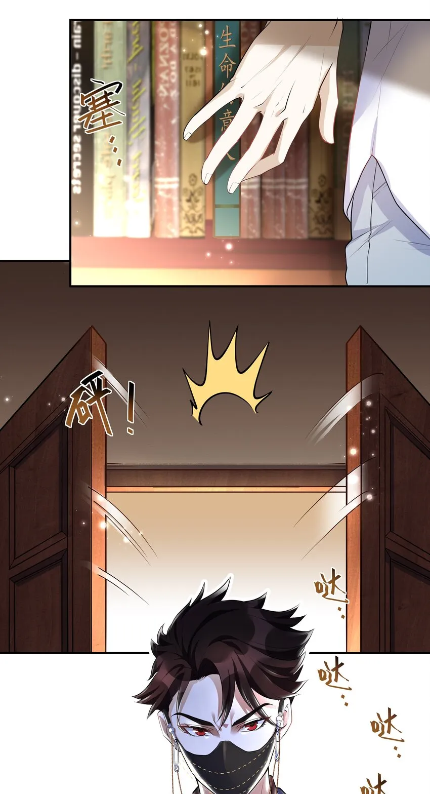 Chap.10 妈妈，你能带我走吗？ 第29页