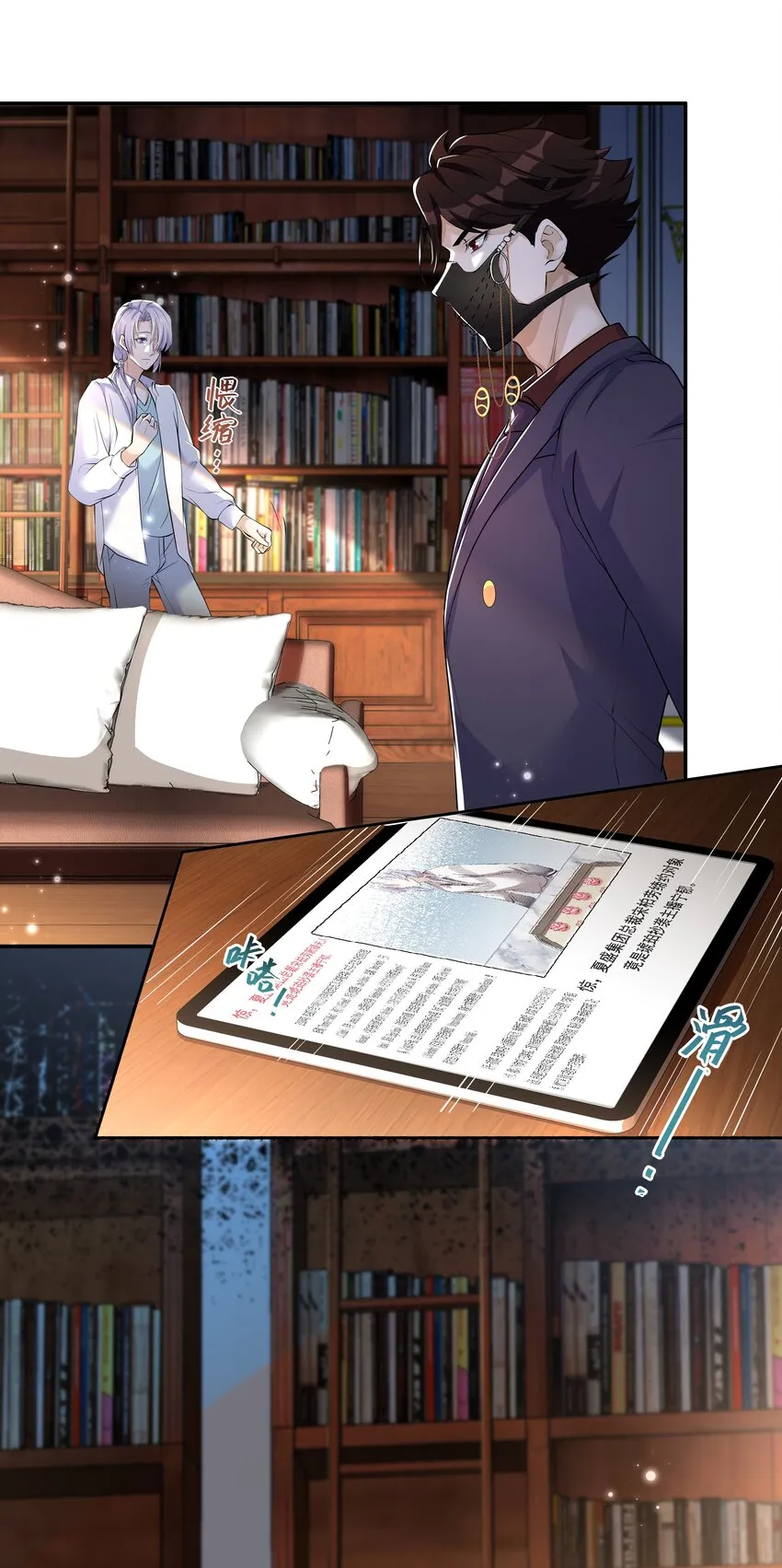 Chap.10 妈妈，你能带我走吗？ 第31页