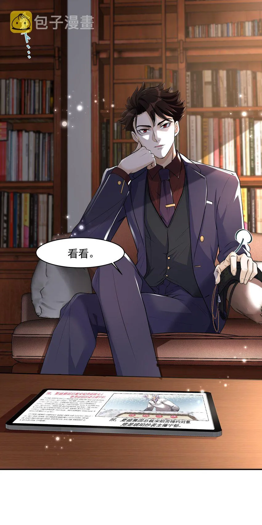 Chap.10 妈妈，你能带我走吗？ 第32页