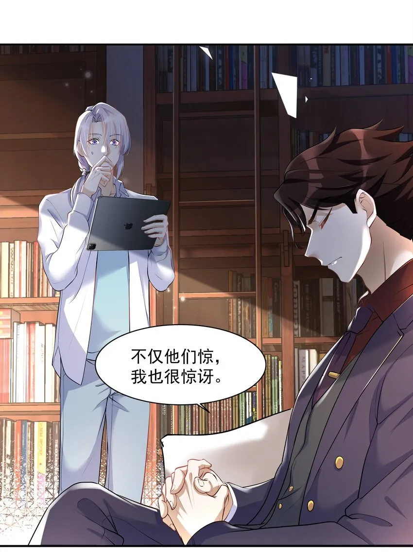 Chap.10 妈妈，你能带我走吗？ 第34页