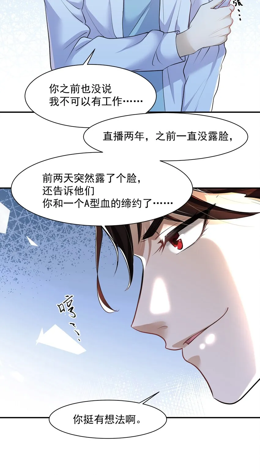 Chap.10 妈妈，你能带我走吗？ 第36页