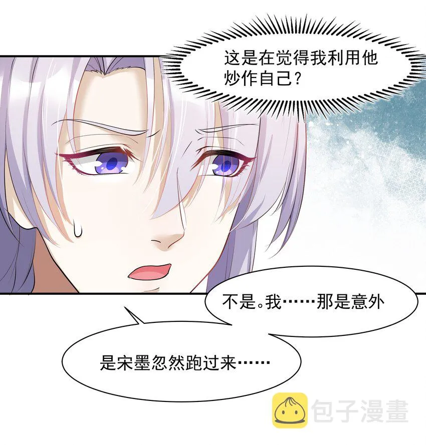 Chap.10 妈妈，你能带我走吗？ 第37页