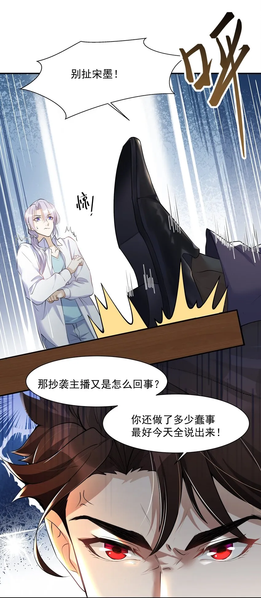 Chap.10 妈妈，你能带我走吗？ 第38页