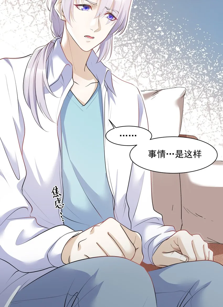Chap.10 妈妈，你能带我走吗？ 第40页