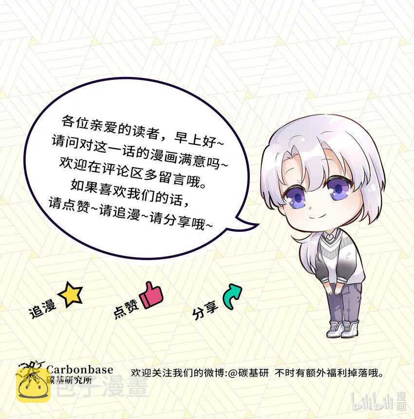 Chap.10 妈妈，你能带我走吗？ 第41页