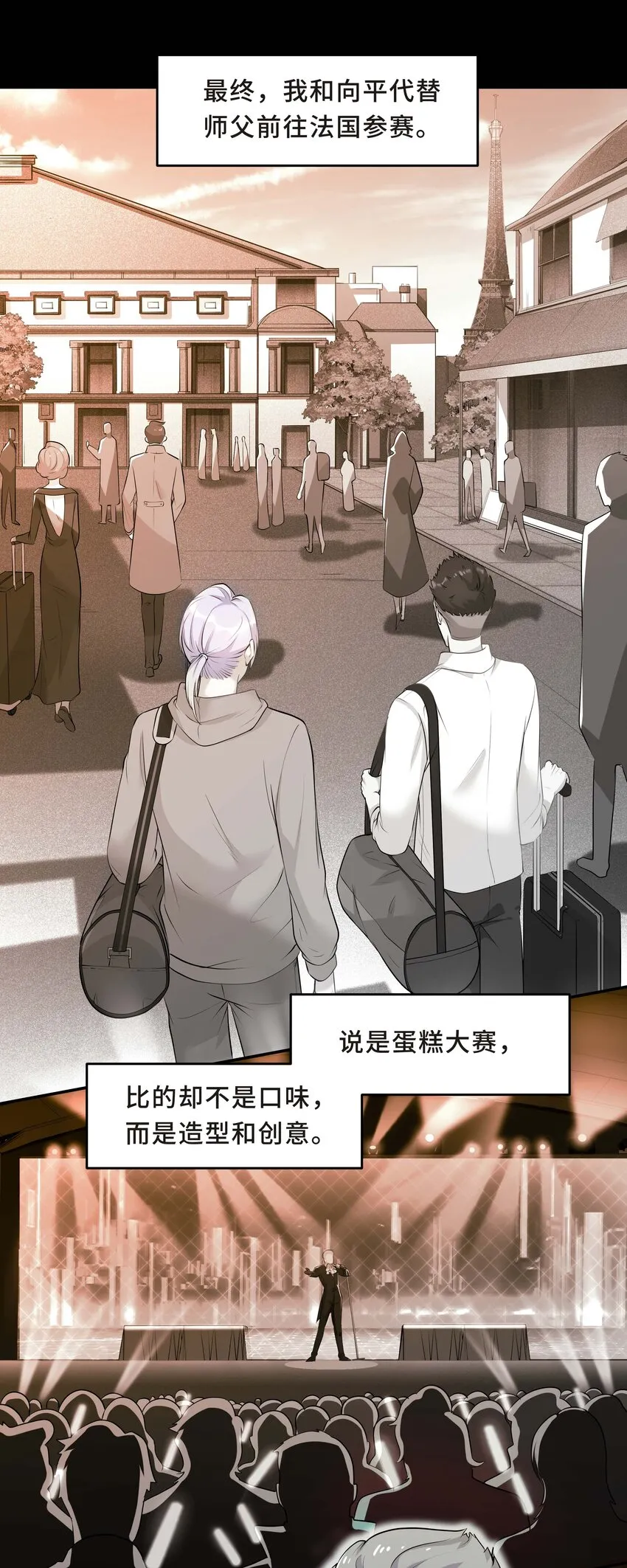 Chap.11 你凭什么替我道歉 第10页