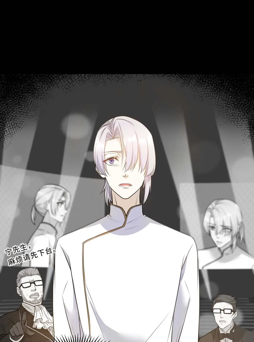Chap.11 你凭什么替我道歉 第26页