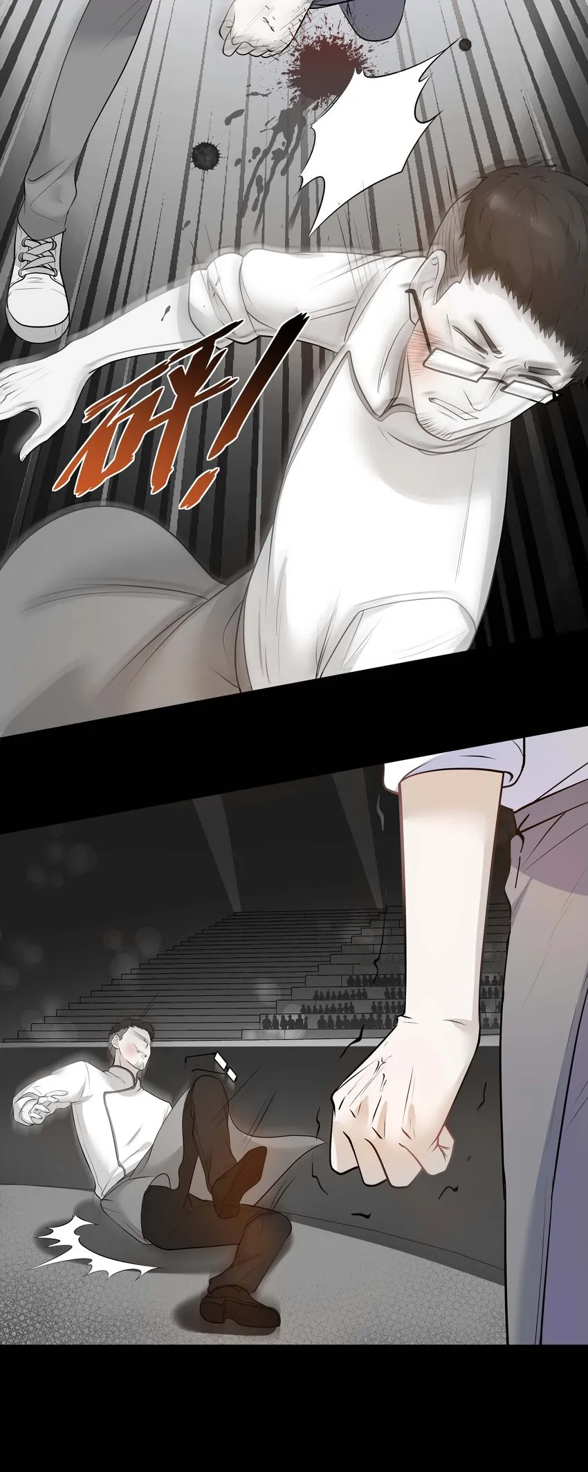 Chap.11 你凭什么替我道歉 第31页