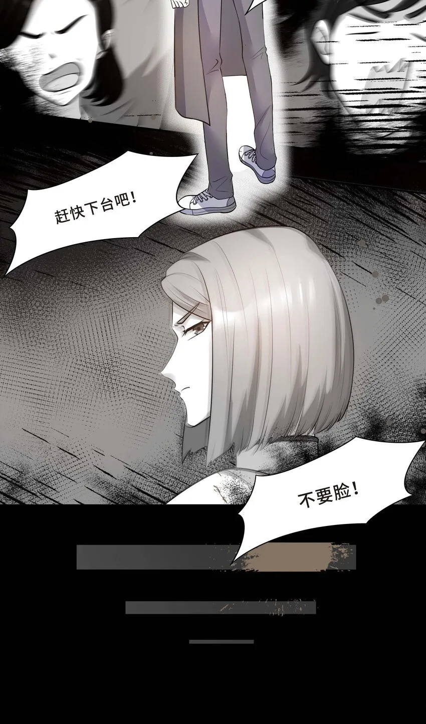 Chap.11 你凭什么替我道歉 第34页