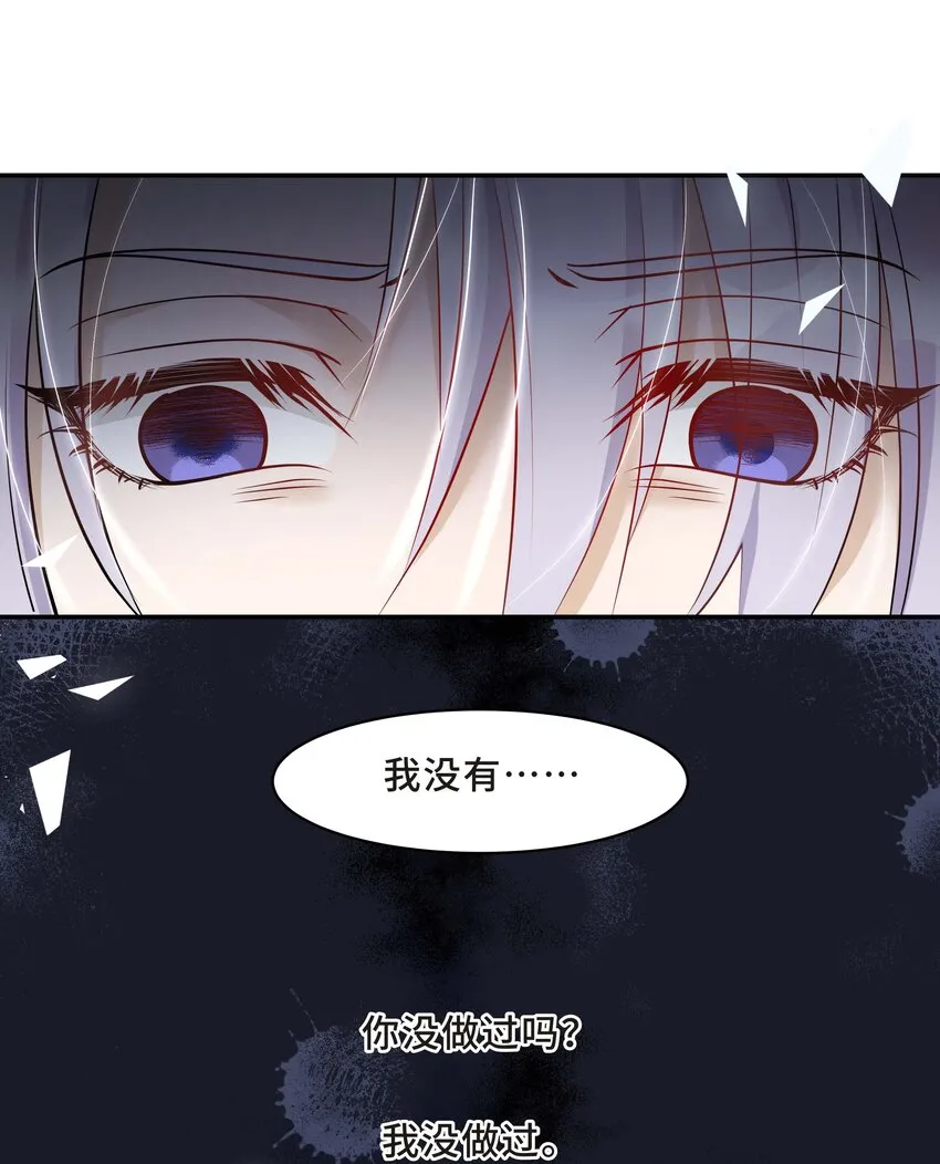 Chap.11 你凭什么替我道歉 第45页