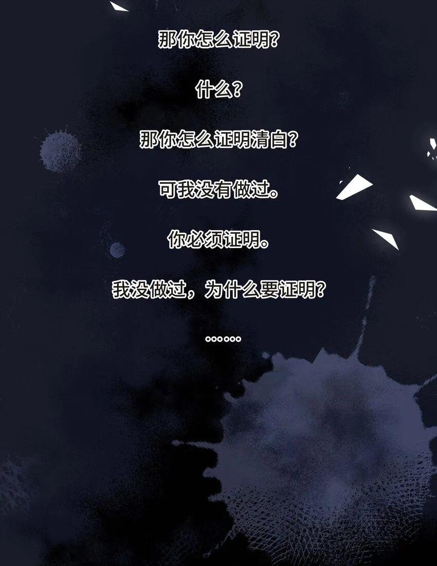 Chap.11 你凭什么替我道歉 第46页