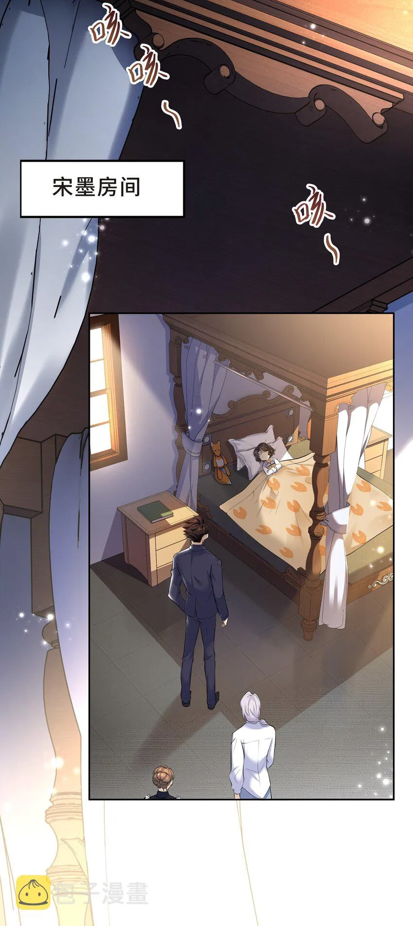 Chap.12 小孩子要安抚的 第5页