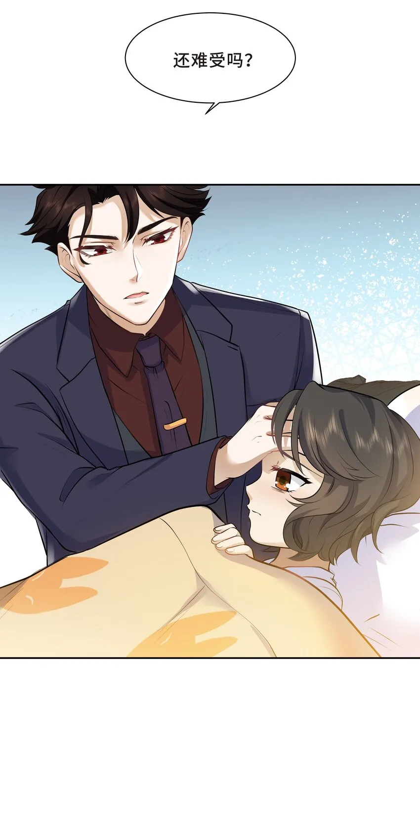 Chap.12 小孩子要安抚的 第8页