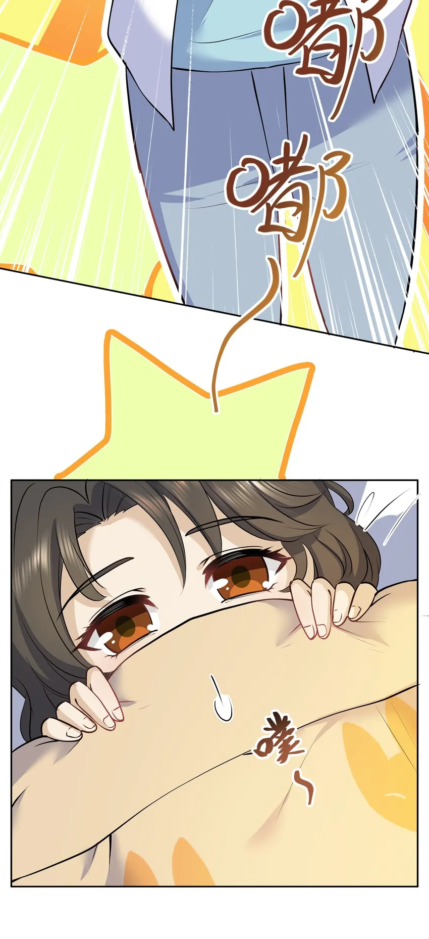 Chap.12 小孩子要安抚的 第14页