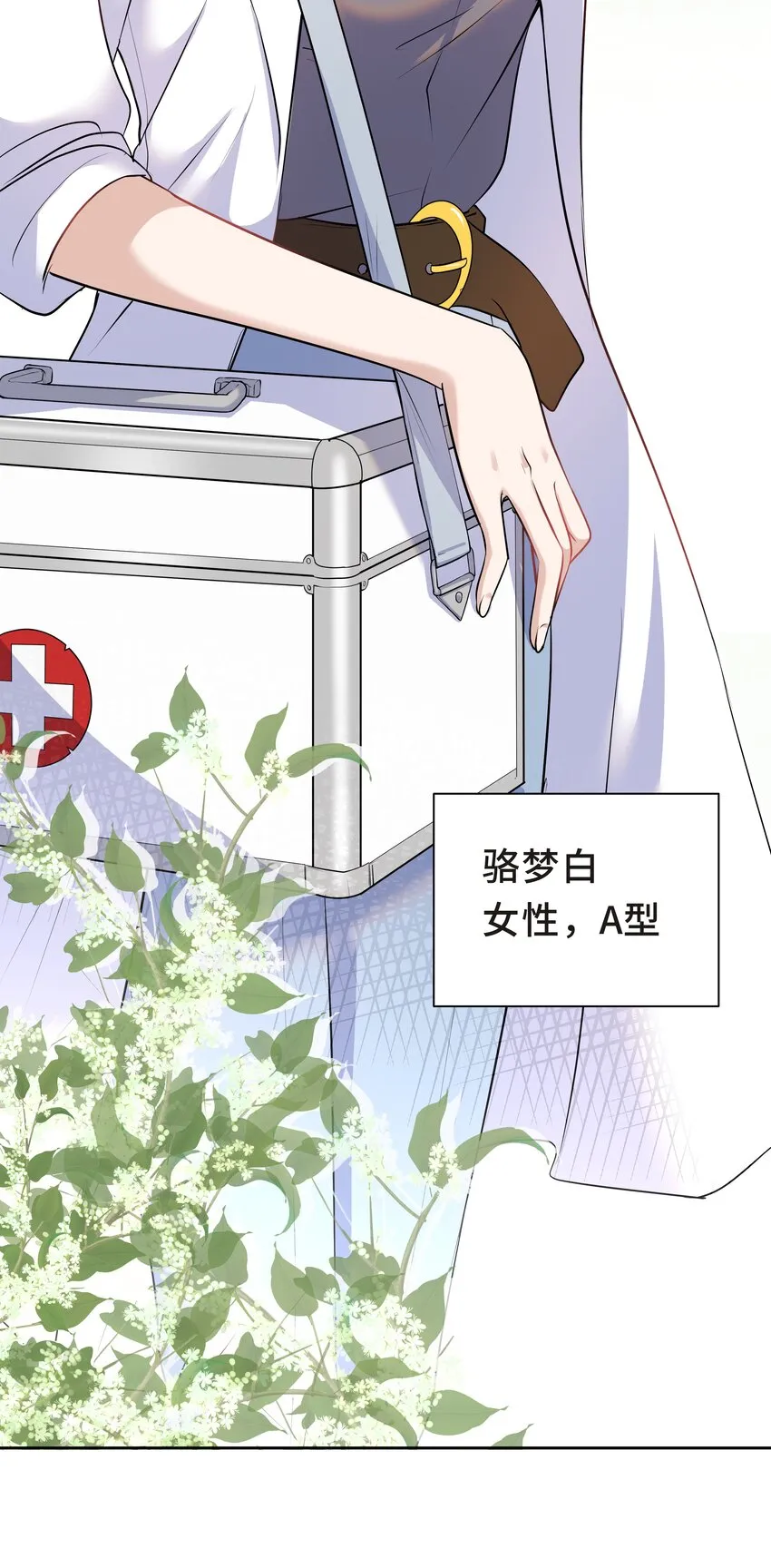 Chap.12 小孩子要安抚的 第21页