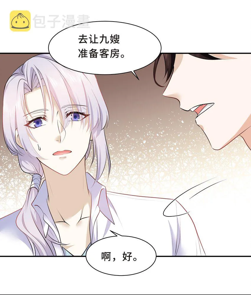 Chap.12 小孩子要安抚的 第24页