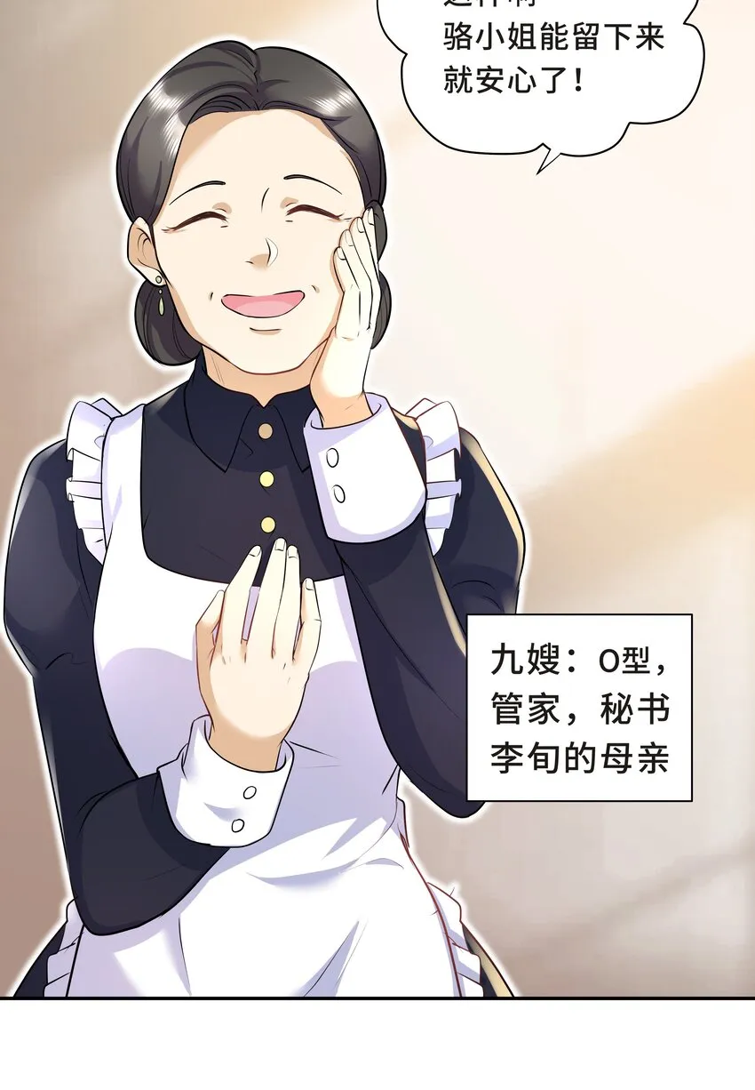 Chap.12 小孩子要安抚的 第26页