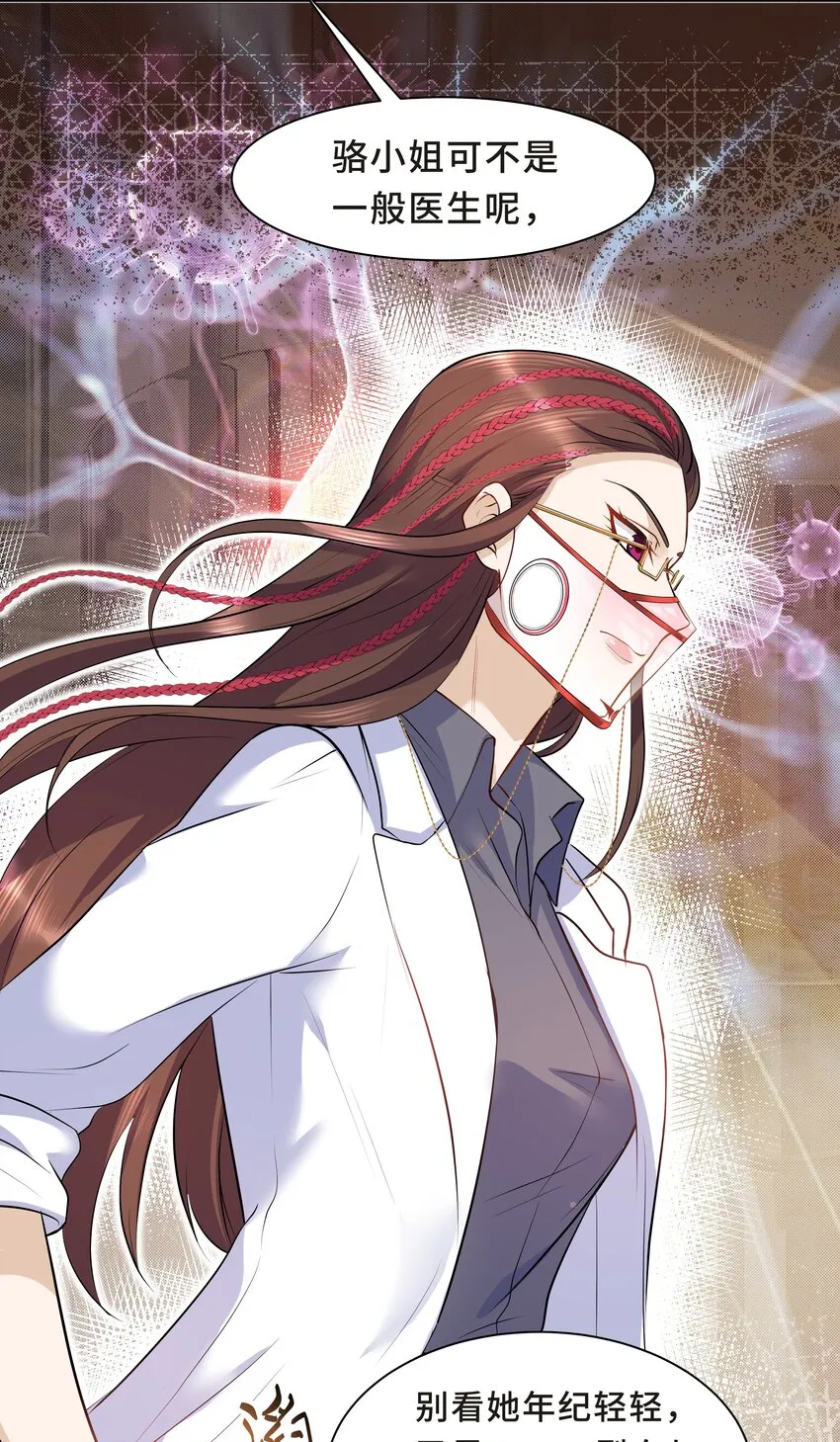 Chap.12 小孩子要安抚的 第28页