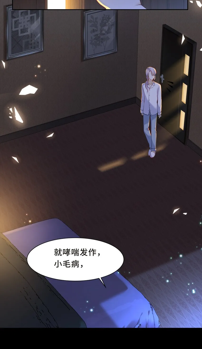 Chap.12 小孩子要安抚的 第31页