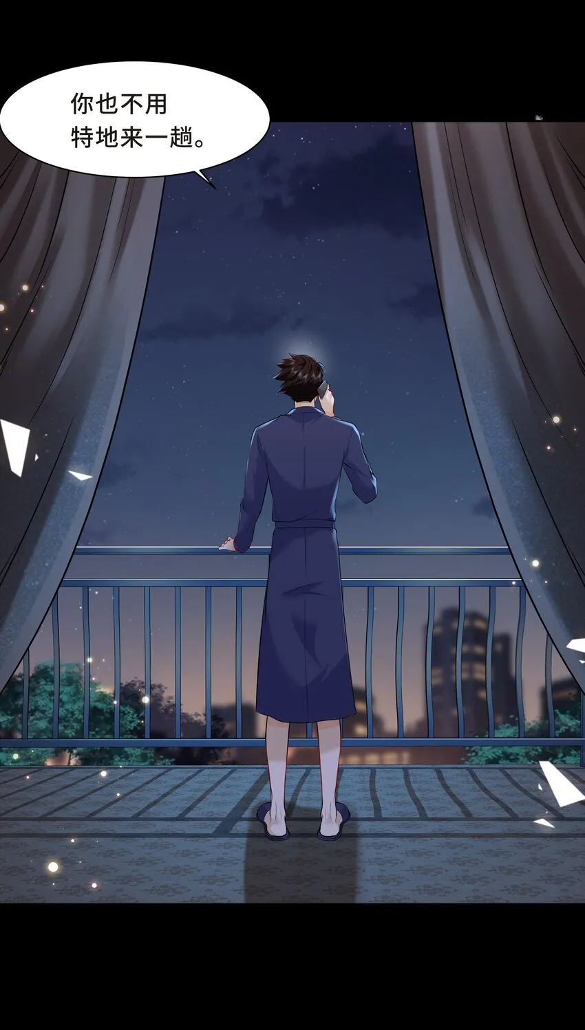 Chap.12 小孩子要安抚的 第32页
