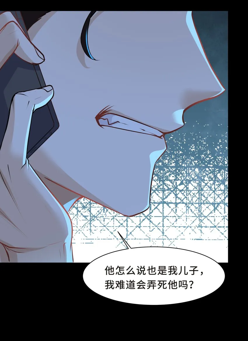 Chap.12 小孩子要安抚的 第34页