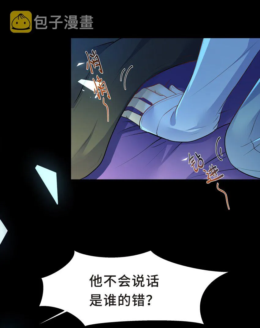 Chap.12 小孩子要安抚的 第35页