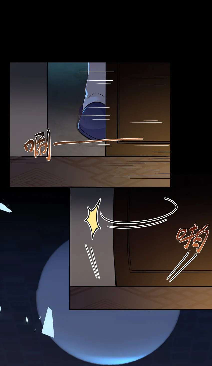 Chap.12 小孩子要安抚的 第38页