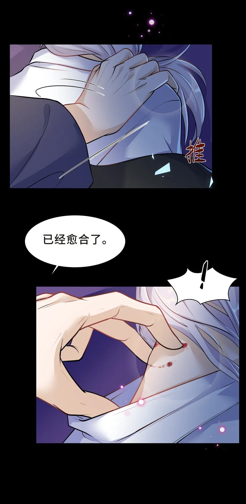 Chap.12 小孩子要安抚的 第40页