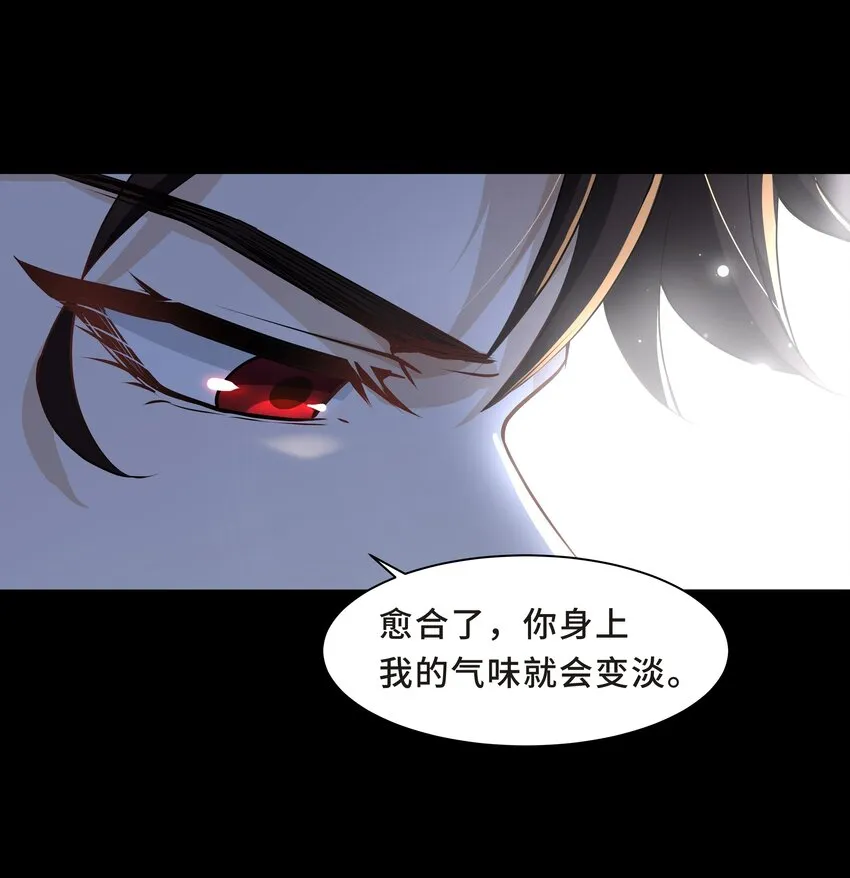 Chap.12 小孩子要安抚的 第41页