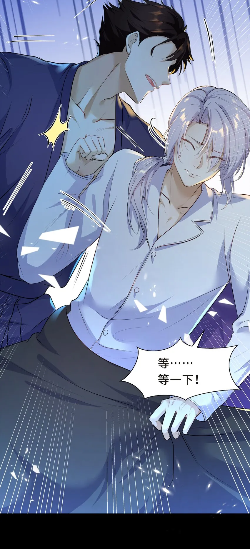 Chap.12 小孩子要安抚的 第43页