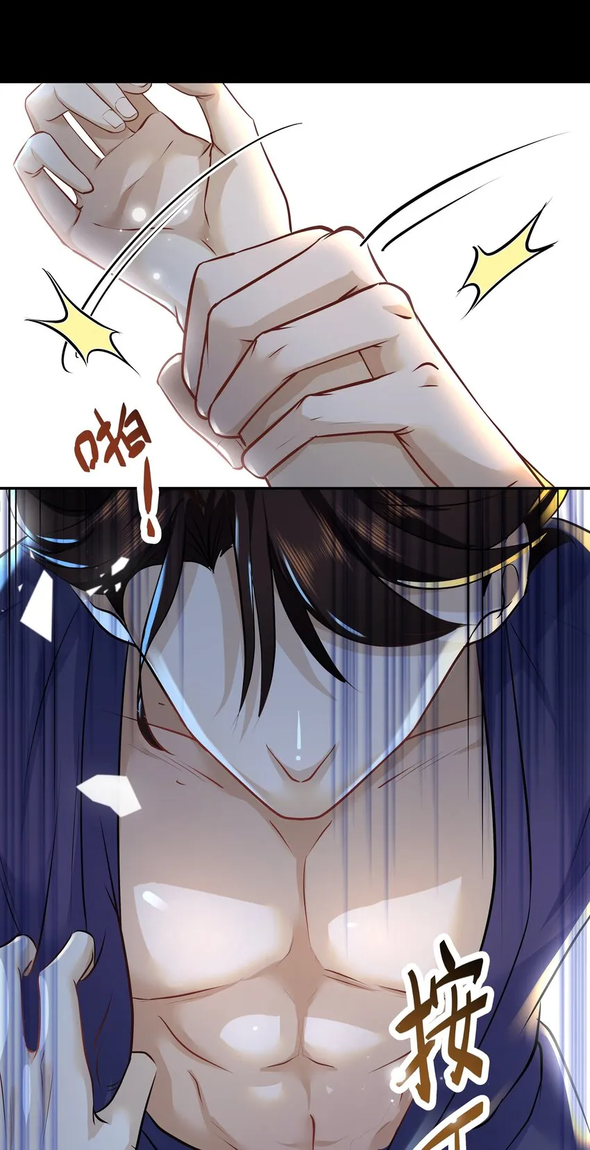 Chap.12 小孩子要安抚的 第44页