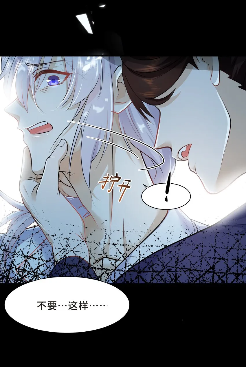 Chap.12 小孩子要安抚的 第48页