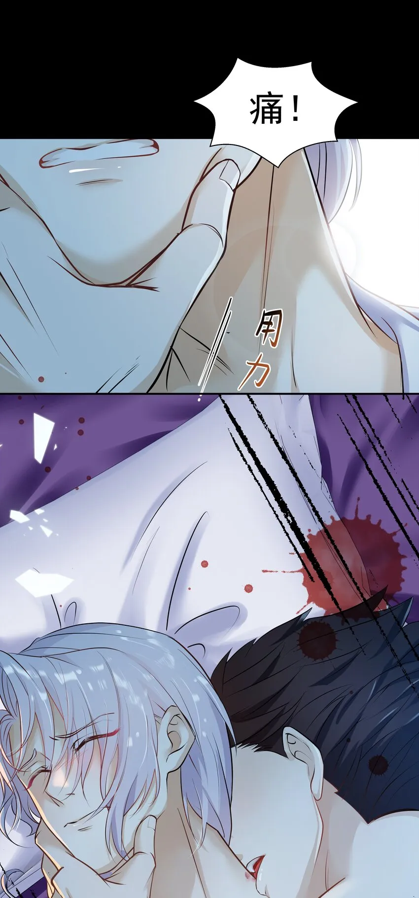 Chap.12 小孩子要安抚的 第49页