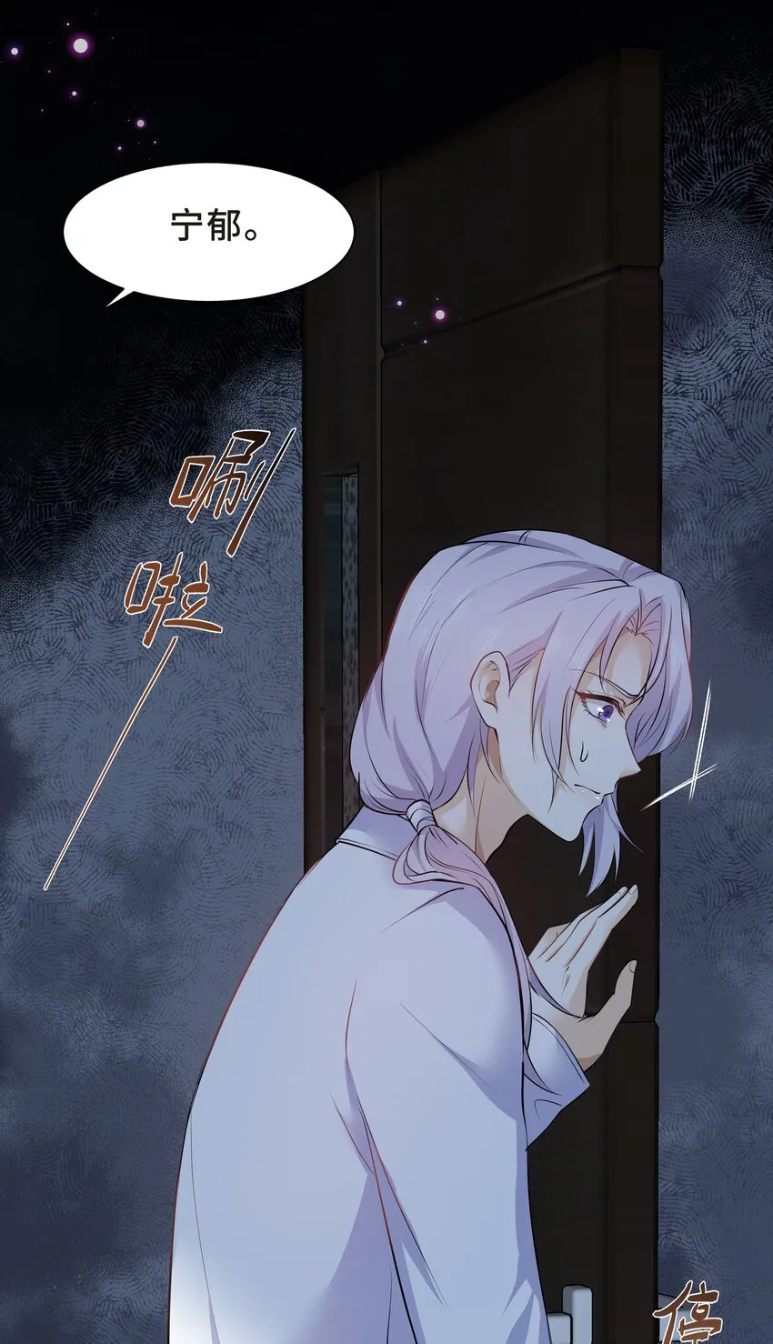 Chap.12 小孩子要安抚的 第54页