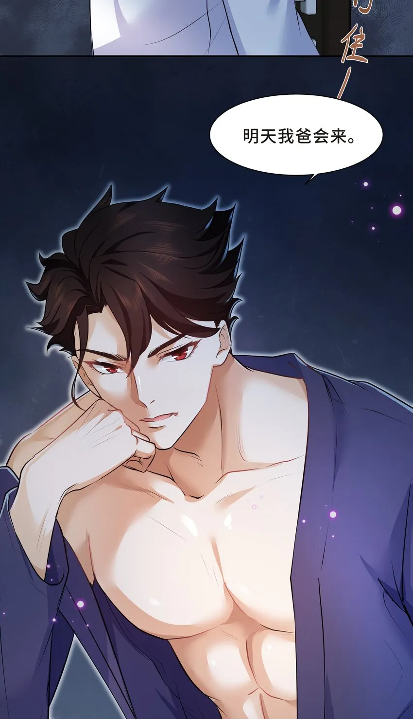 Chap.12 小孩子要安抚的 第55页