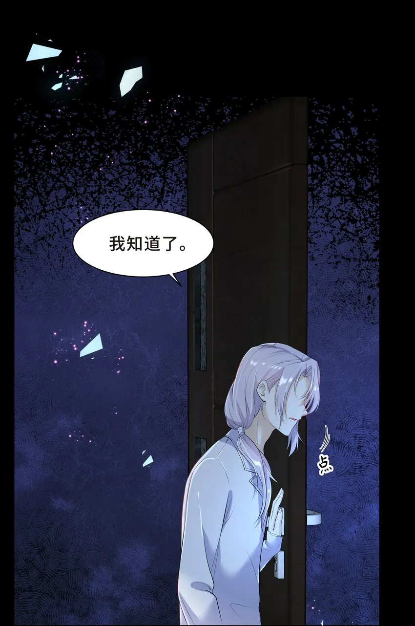 Chap.12 小孩子要安抚的 第57页