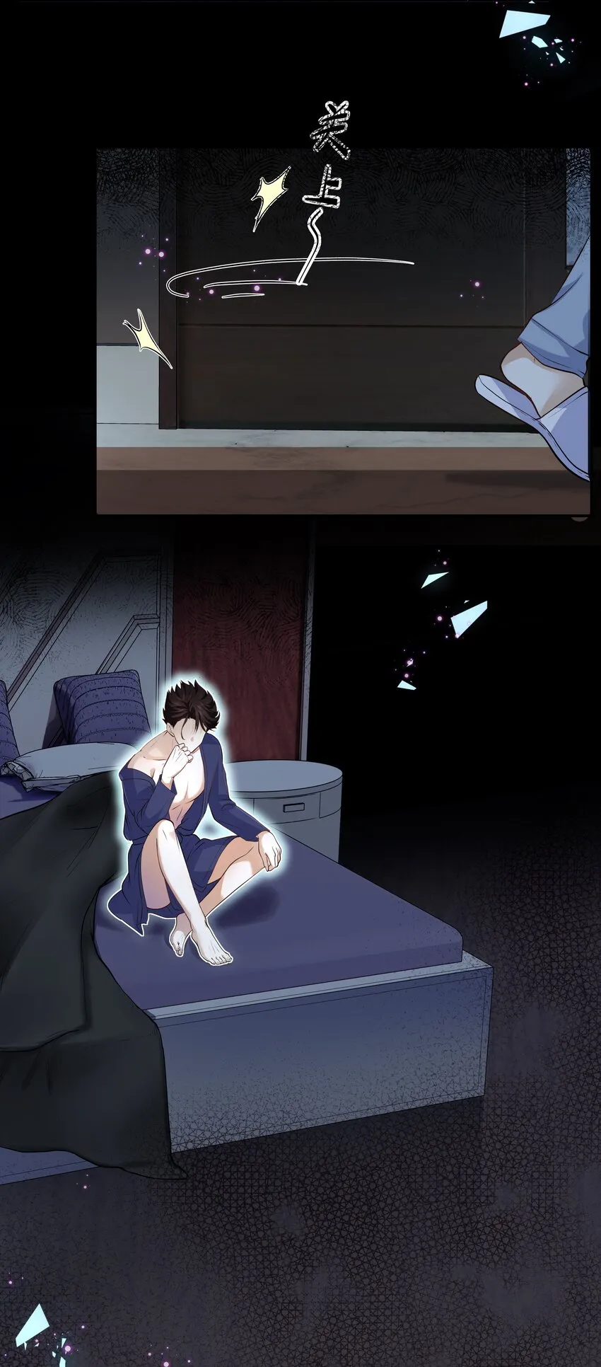 Chap.12 小孩子要安抚的 第58页