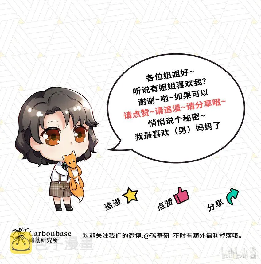 Chap.12 小孩子要安抚的 第60页