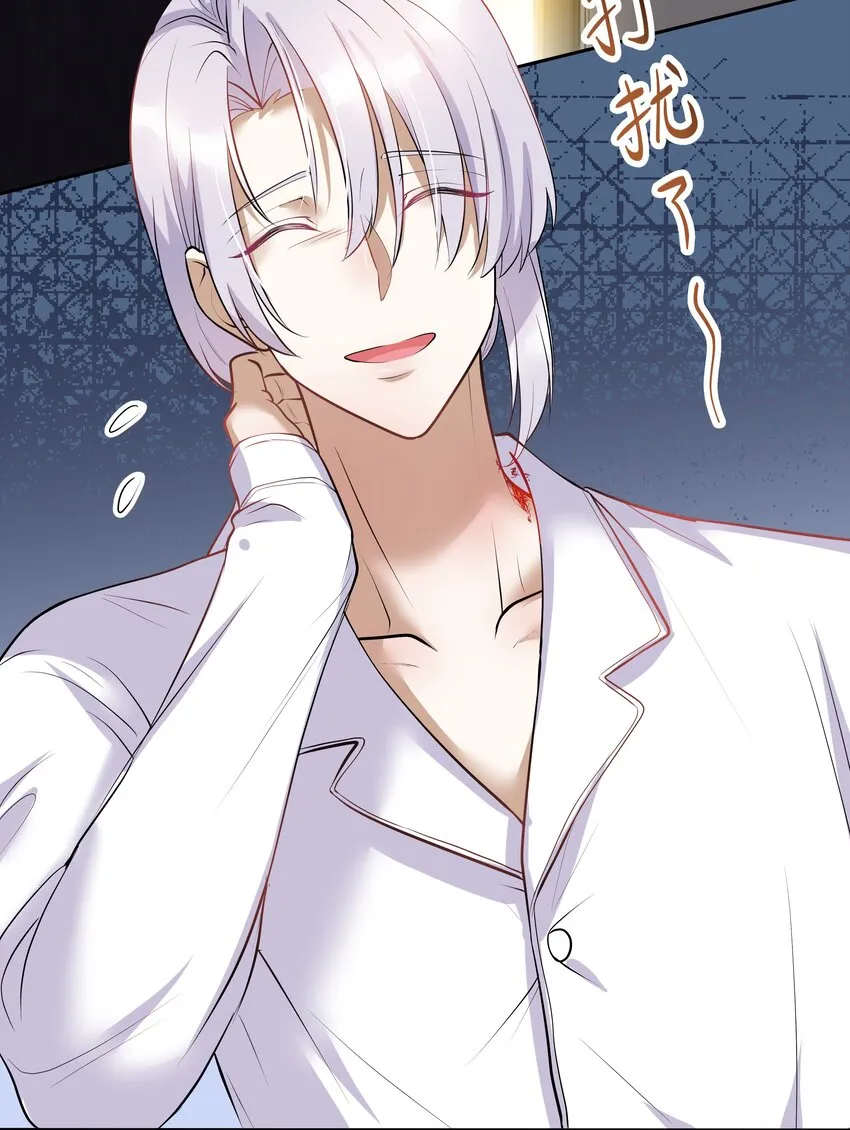 Chap.13 让我做个好父亲？ 第4页