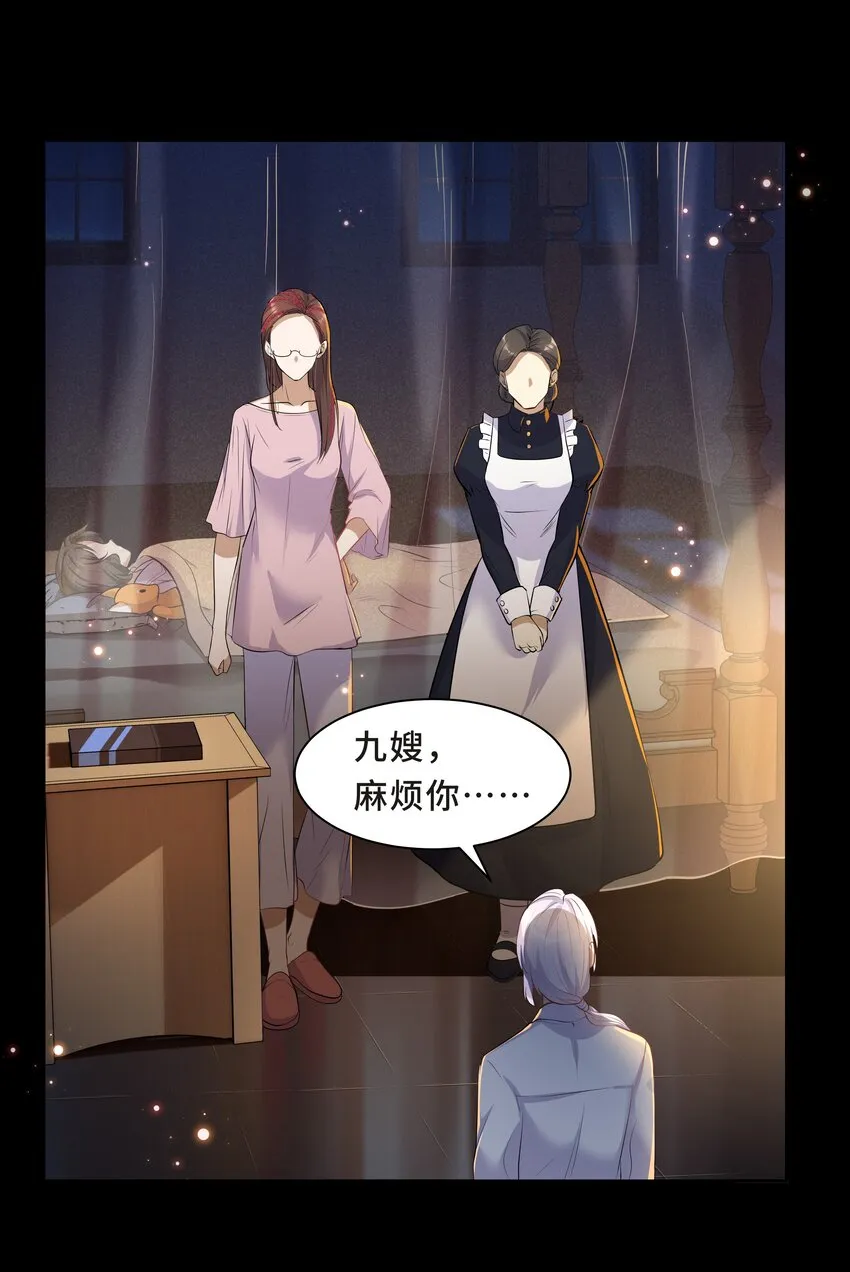 Chap.13 让我做个好父亲？ 第6页