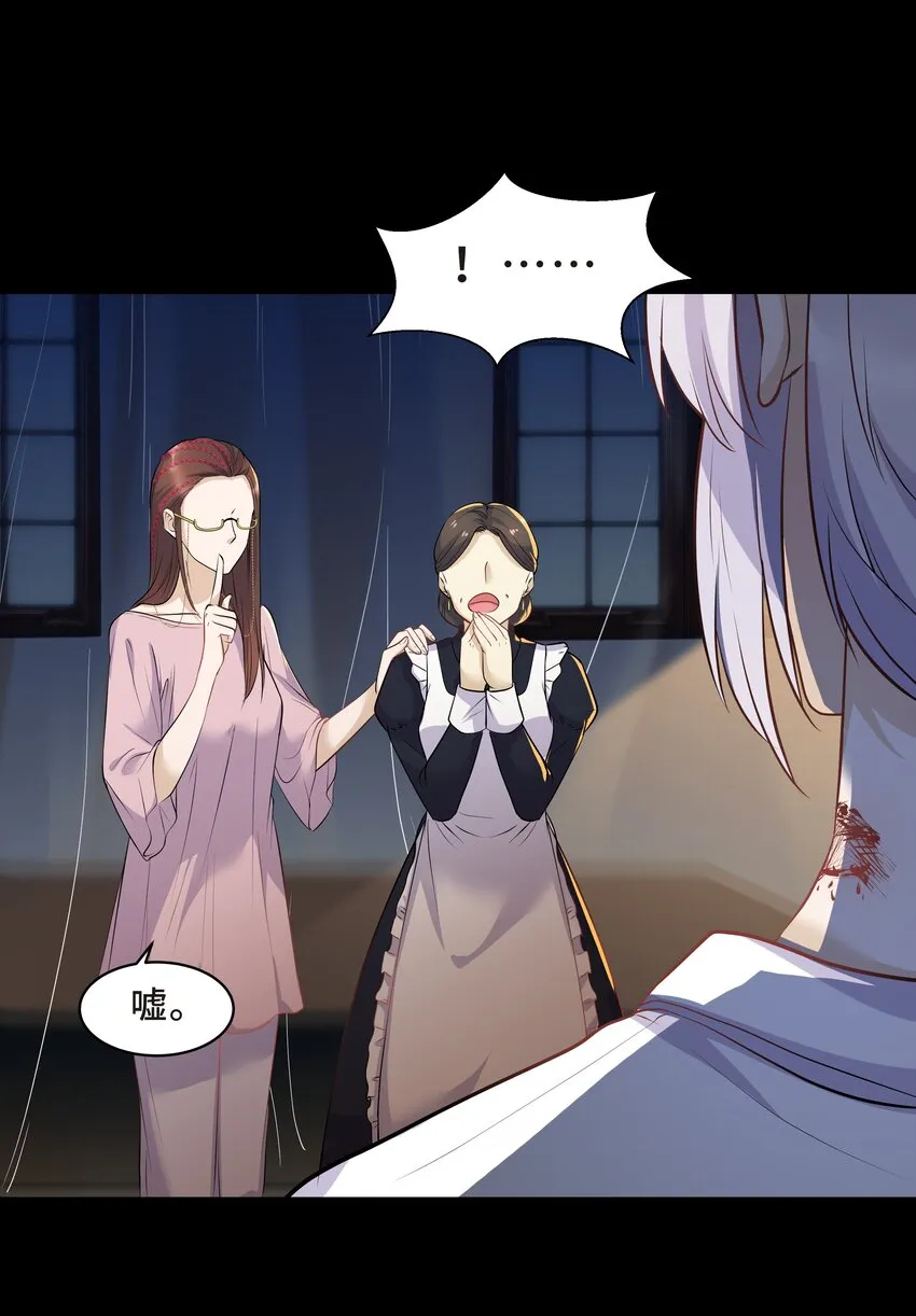 Chap.13 让我做个好父亲？ 第7页