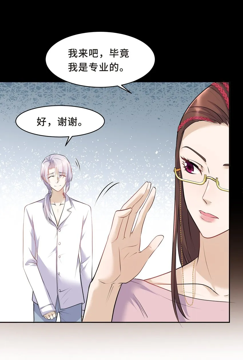 Chap.13 让我做个好父亲？ 第8页