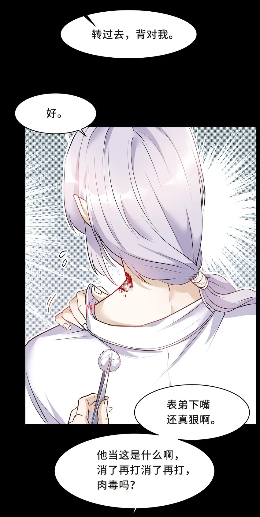 Chap.13 让我做个好父亲？ 第11页