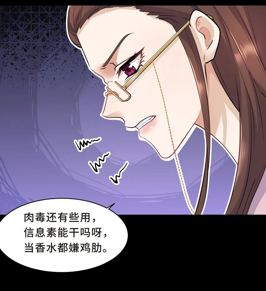 Chap.13 让我做个好父亲？ 第12页