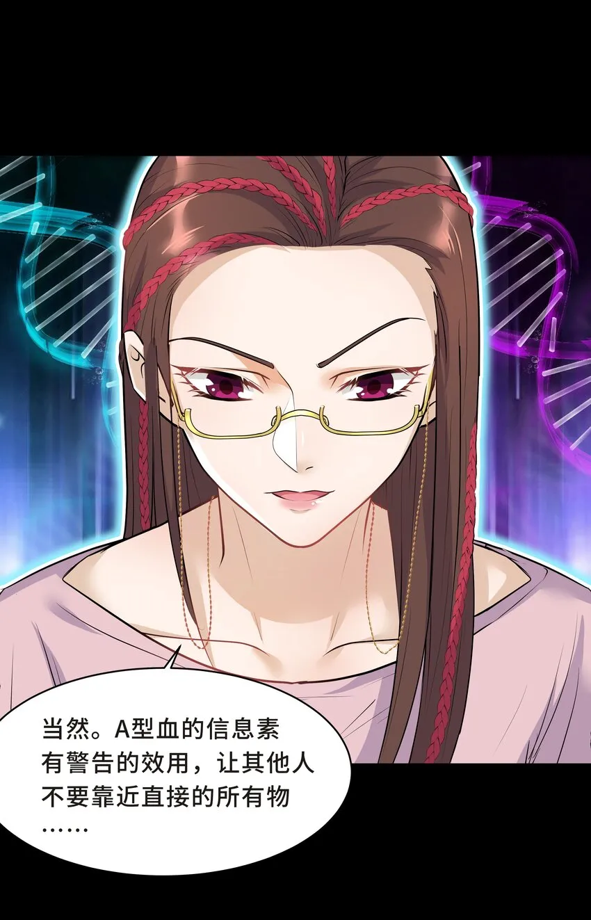 Chap.13 让我做个好父亲？ 第14页