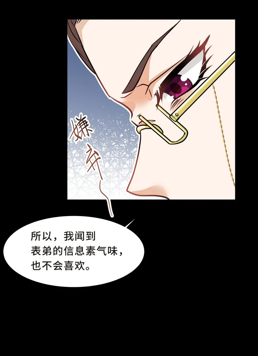 Chap.13 让我做个好父亲？ 第15页